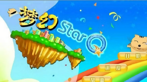 星猫大富翁手机版图2