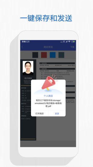简历模板电子版(2)