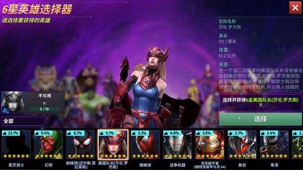 漫威未来之战截图4