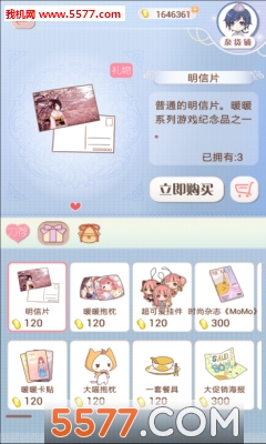 暖暖环游世界官网版(2)