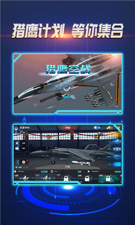 猎鹰空战最新版(1)
