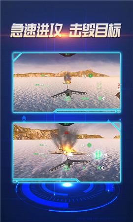 猎鹰空战最新版(3)