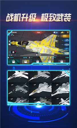 猎鹰空战最新版(4)