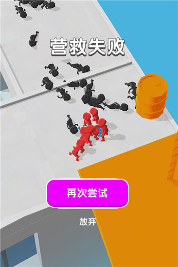 空中营救汉化版(3)