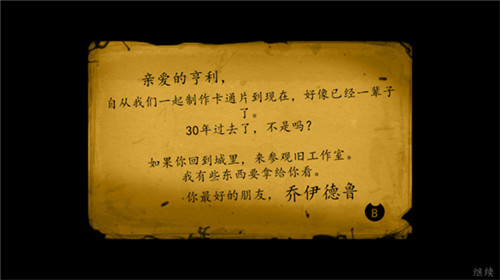 班迪与墨水机器完整版(3)