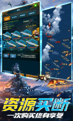 王牌战舰GM版(2)