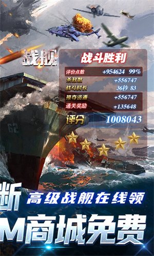 王牌战舰GM版(3)