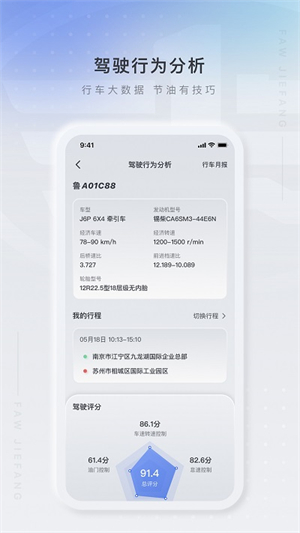 解放行司机版(1)