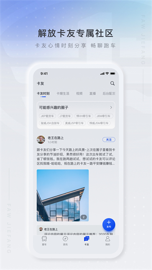 解放行司机版(4)
