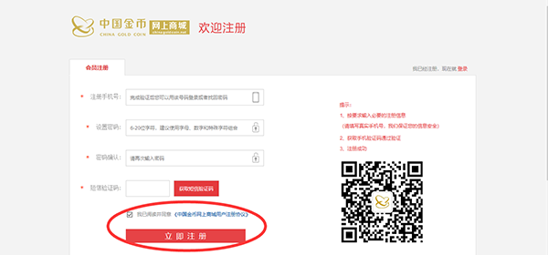 金币云商最新版