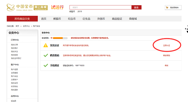 金币云商最新版