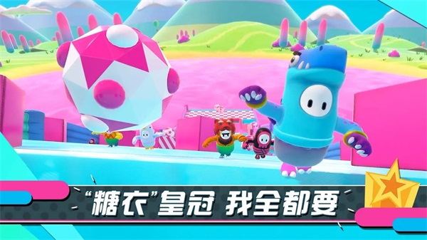 糖豆人终极淘汰赛正版图4