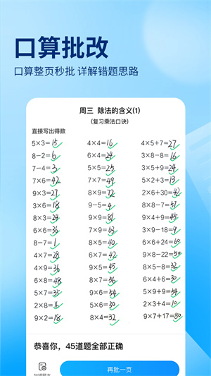 作业帮免费版(2)