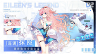 幻想次元爱琳诗篇中文版截图2