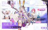 幻想次元爱琳诗篇中文版截图3