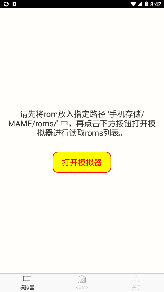 MAME模拟器(1)