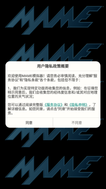 MAME模拟器(2)