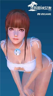 我的vr女友魔改版(1)