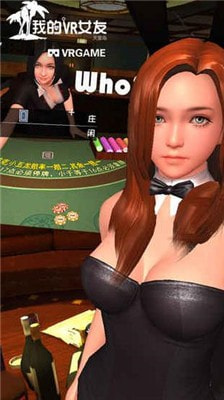我的vr女友魔改版(2)