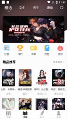 夜猫小说(1)