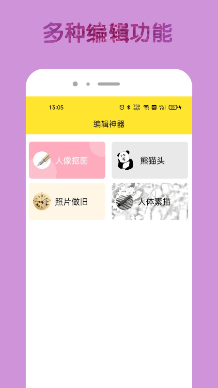 96编辑器客户端截图2