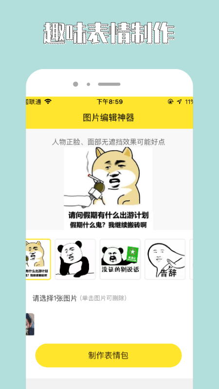 96编辑器客户端截图3