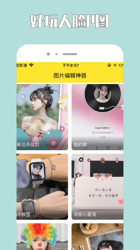 96编辑器客户端截图4