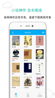 笔趣阁最新版(3)