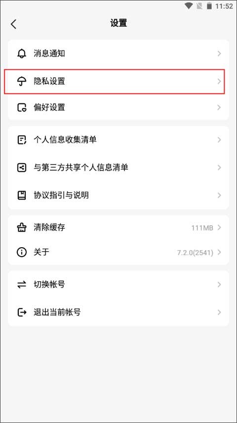 Hello语音交友(2)