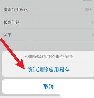 爱做ppt免费版(2)