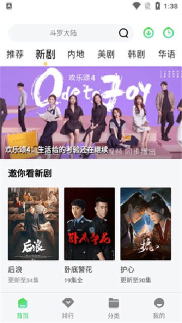 瓜子影视tv版截图3