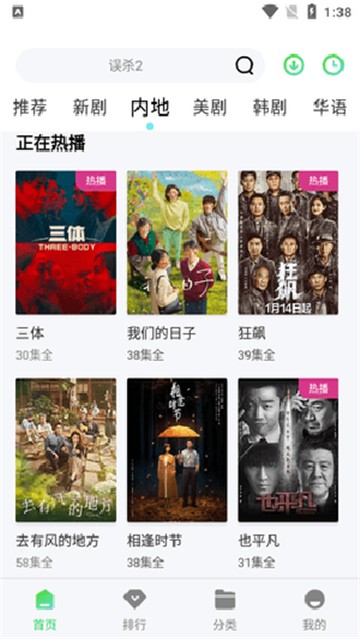 瓜子影视tv版截图4