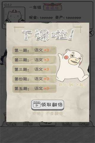 零花钱大作战冷狐版(1)