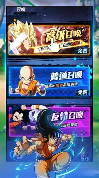 超龙珠赛亚(2)