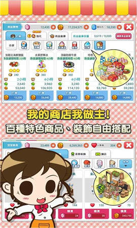 便利商店4(2)