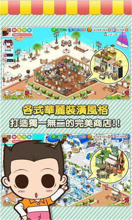 便利商店4(3)