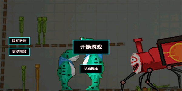 布娃娃甜瓜战斗(3)