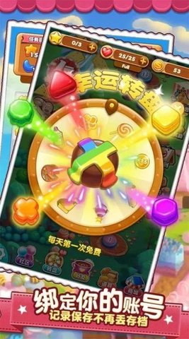 糖果拼乐拼(1)