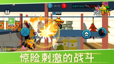 背后来一刀(1)