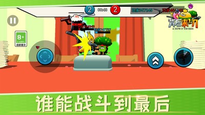 背后来一刀(3)