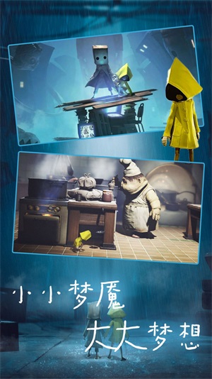 小恶魔冒险(1)