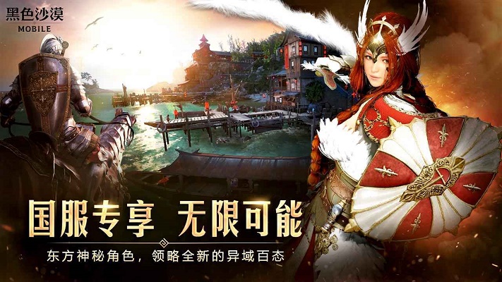 黑色沙漠台服官网版(1)