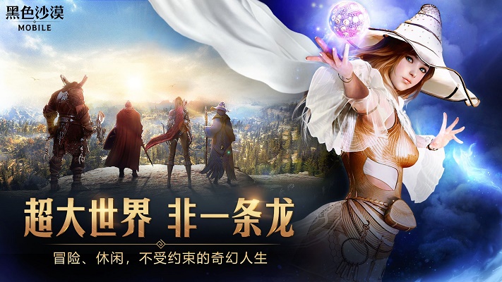 黑色沙漠台服官网版(2)