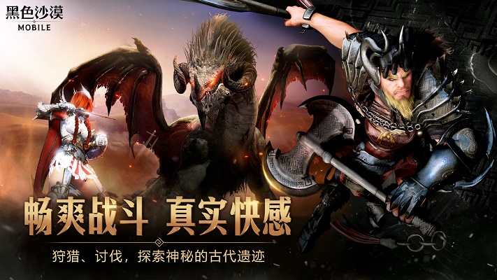 黑色沙漠台服官网版(3)