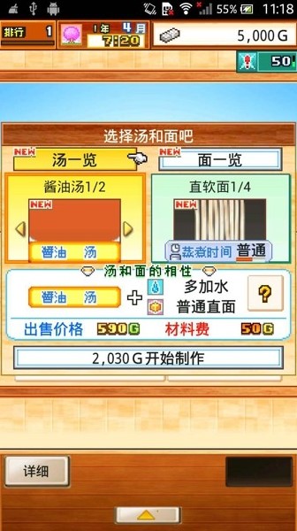 开罗拉面店(3)