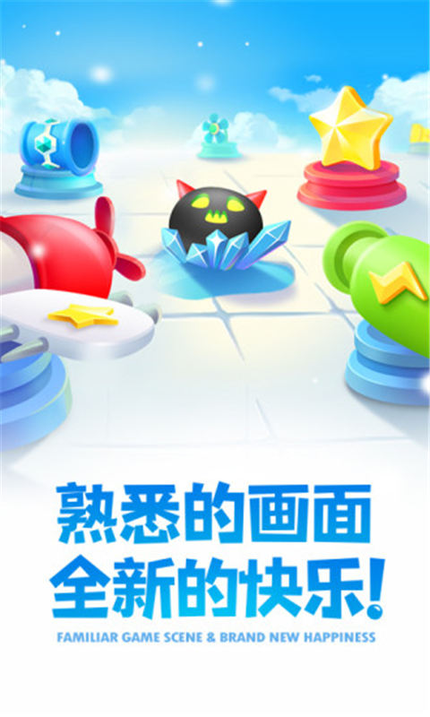 保卫萝卜2国际版(1)