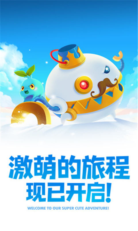 保卫萝卜2国际版(2)