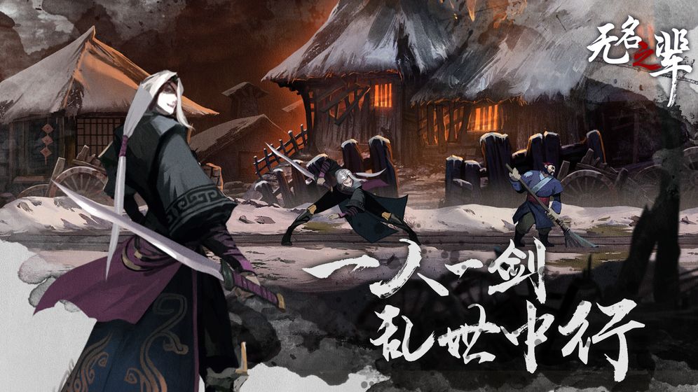 无名之辈(2)