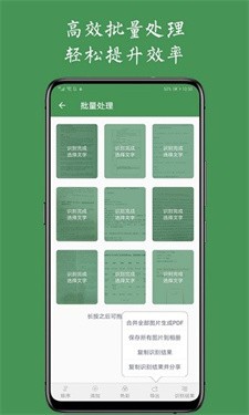 白描免费版(1)