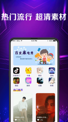 酷乐队(3)